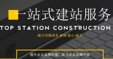 网站建设必须注意的几个细节，全干货！
