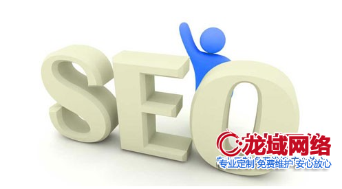 丽江网站改版后的SEO安全策略：如何实现用户体验与搜索排名的双赢